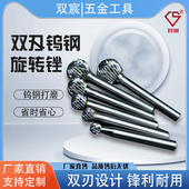 钨钢合金旋转锉双刃圆球形钨钢磨头木雕根雕电磨头金属雕刻打磨头