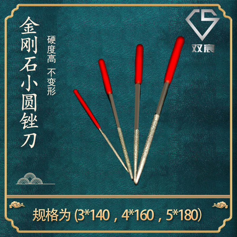 玉石陶瓷扩孔圆锉刀金刚石锉刀