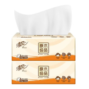 清风抽纸3层100抽2包家庭实惠装更安心更亲肤家庭通用