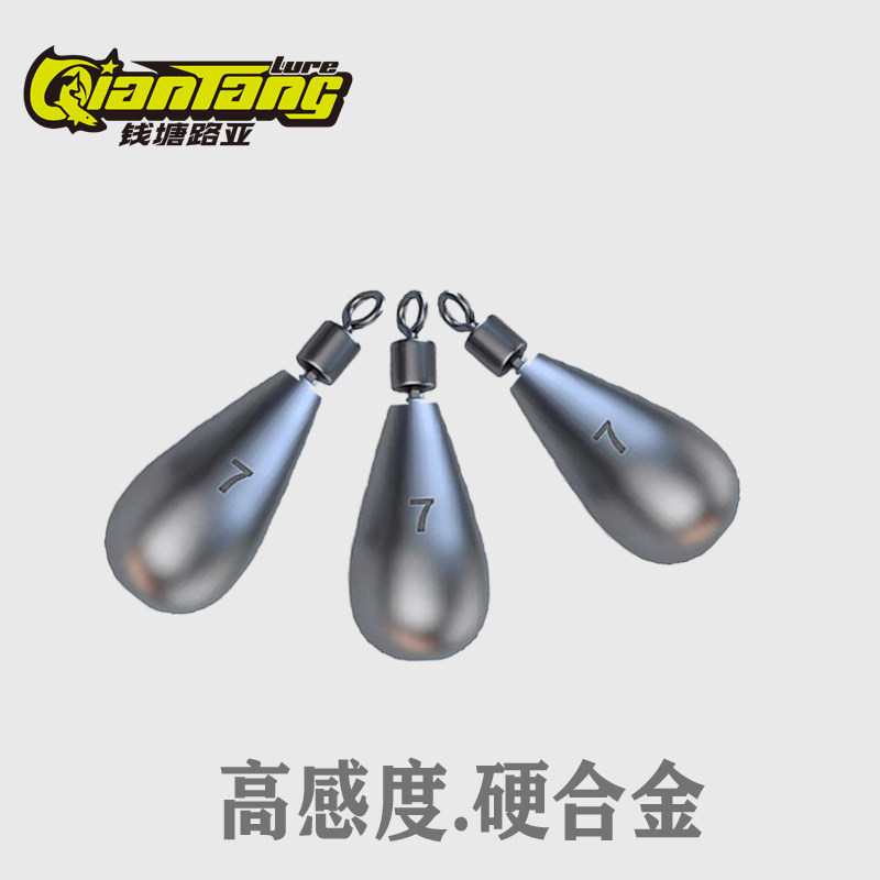 钱塘路亚锑合金自由钓组铅坠水滴滑铅圆柱防挂底倒钓铅钓鱼装备