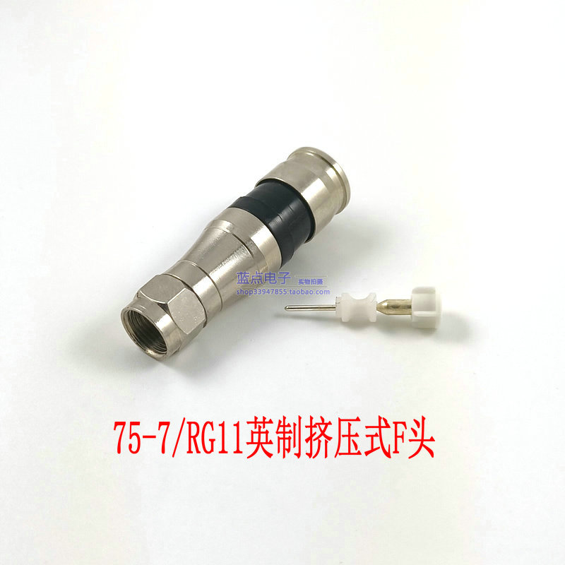 75-7英制F头RG11挤压头