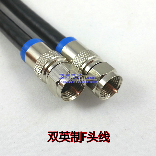 全铜防水英制f头公制有线连接线