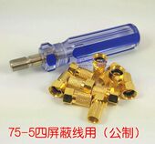 5四屏蔽线用 分支分配器有线模块接头 全铜镀金75 5公制F头助力器