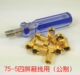 5四屏蔽线用 分支分配器有线模块接头 全铜镀金75 5公制F头助力器