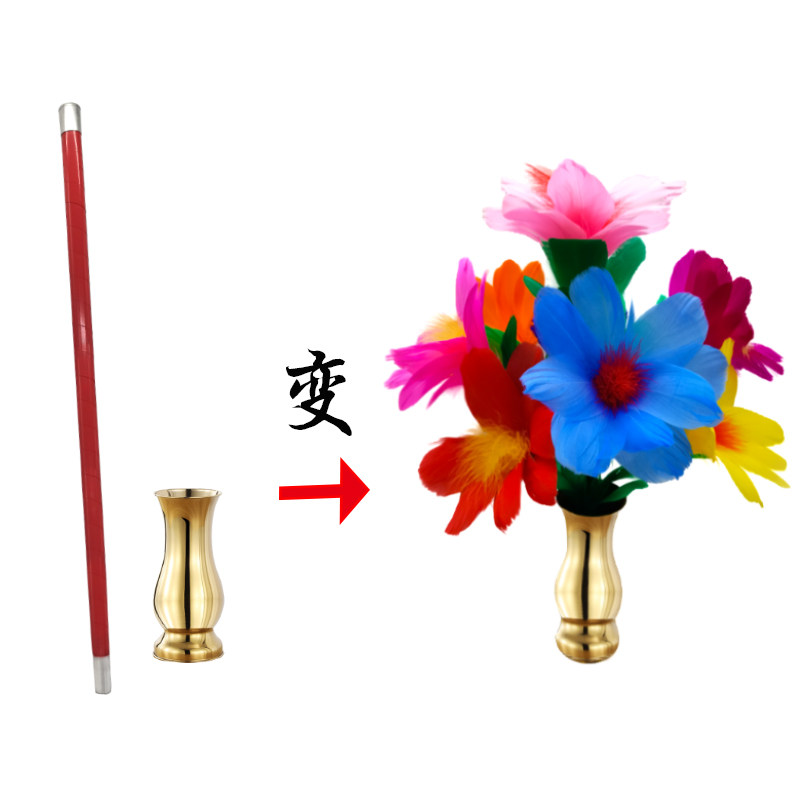 魔术道具 棒消失花瓶变花 羽毛太阳 舞台震撼神奇 棒变花新款学生