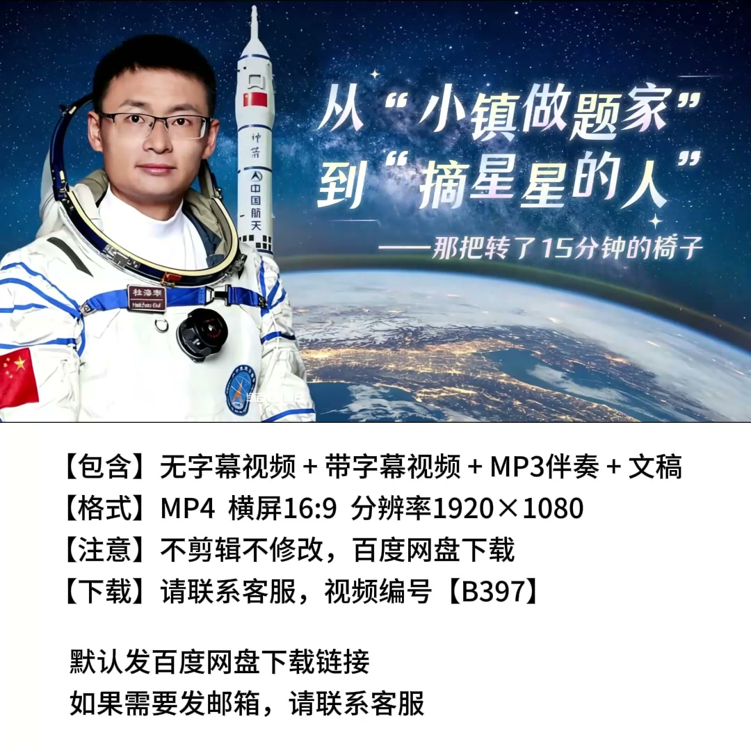 从小镇做题家到摘星星的人演讲朗设计素材/源文件