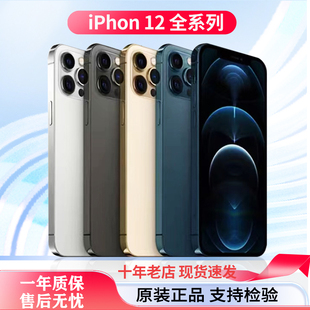 苹果 正品 Apple iPhone Max苹果12原装 手机双卡5G全网通 Pro