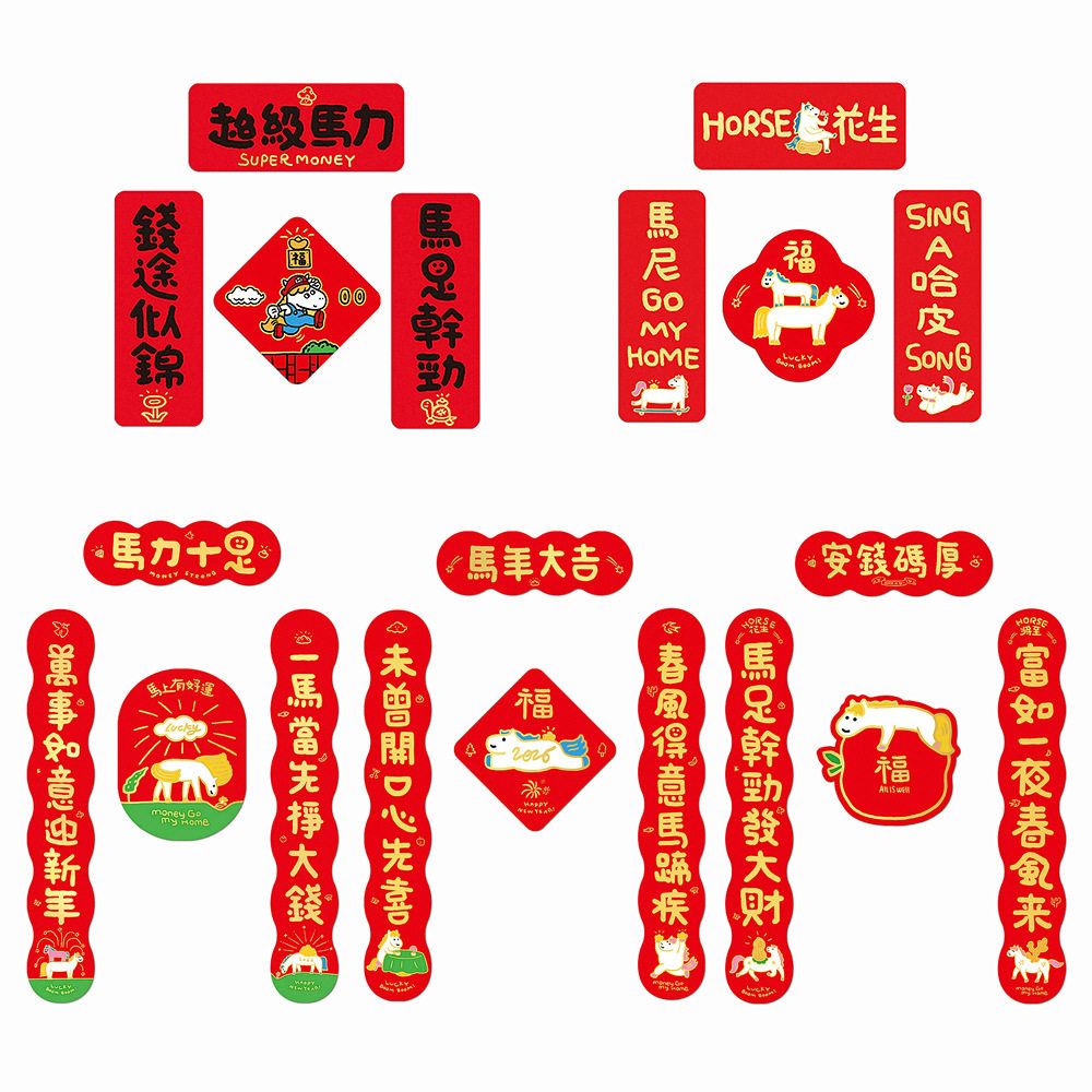 Yizihome马年2026烫金磁吸新年春节对联门贴铁门春联,家居饰品,门贴,淘宝优惠券,粉丝福利购,淘宝优惠卷