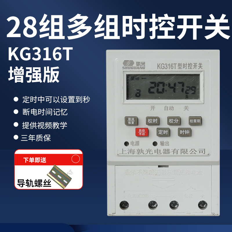 时控开关kg31628无限循环