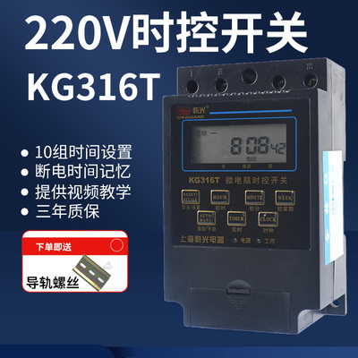 黑色经典kg316t微电脑时控开关