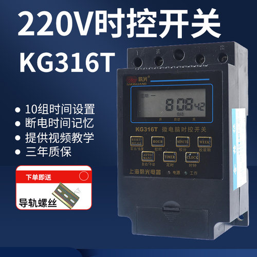 黑色经典kg316t微电脑时控开关
