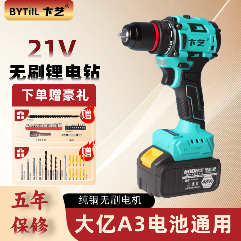 手电钻多功能工业级电动螺丝刀双速汽修手枪钻充电式无刷锂电家用