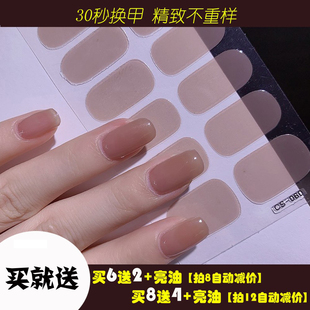 纯色 自粘不伤指甲时尚 高品质美甲贴纸 防水可持久14天指甲贴纸