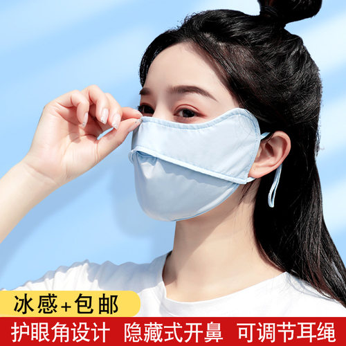 护眼角防晒口罩女RYA薄款透气黑色防紫外线遮阳脸面罩