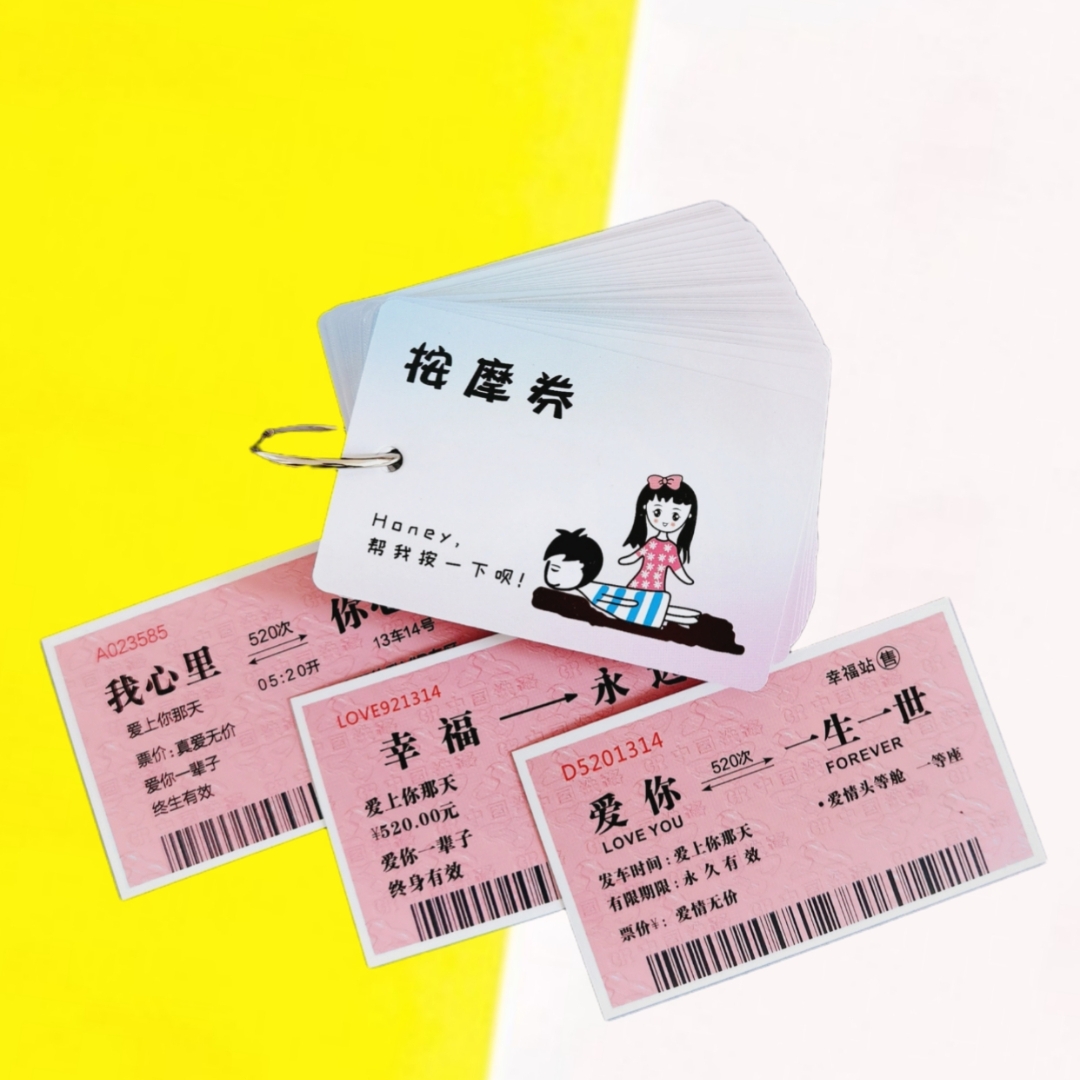 七夕情人节浪漫生日礼物送男友惊喜表白创意情侣纪念日卡片恋爱券