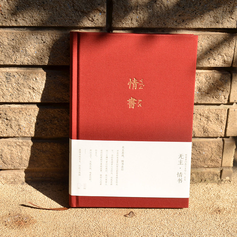 情书笔记本情侣手帐本情人节生日礼物女生告白恋爱日记本表白手账