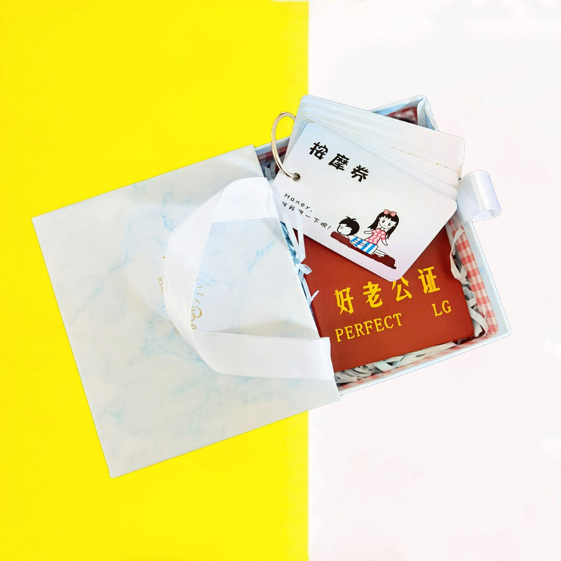 情人节生日礼物圣诞送男友女生老公老婆特权礼品异地恋爱情兑换券