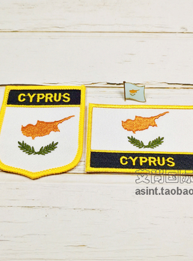 Cyprus塞浦路斯国家旗帜布贴 背胶 胸章三件套 服饰刺绣补丁臂章
