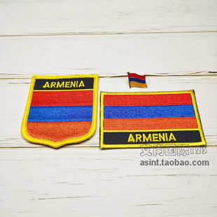 服饰刺绣补丁臂章配件 胸章三件套 Armenia亚美尼亚国旗布贴 背胶