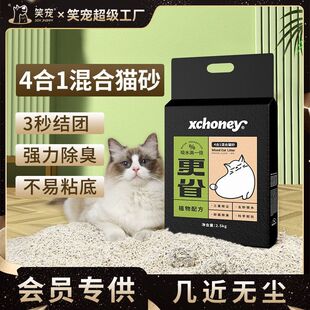 豆腐猫砂大量批发猫砂膨润土混合砂猫砂除臭低尘留香猫舍专用猫沙