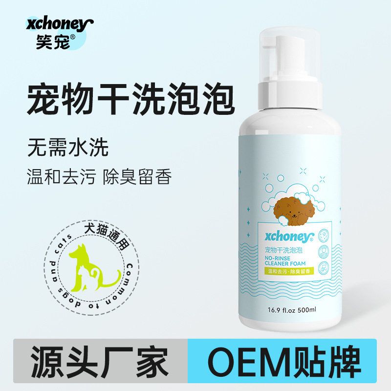 宠物干洗泡沫批发免洗除臭留香