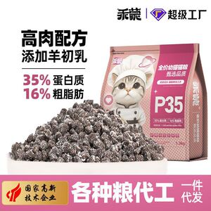 乖蒙猫粮到12月幼猫专用离乳期