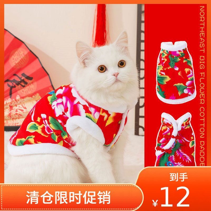 大花棉袄猫衣服冬天保暖加厚两