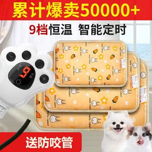 宠物电热毯电热垫狗狗防水电热毯