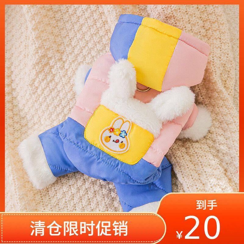 冬天小狗狗羽绒棉衣撞色拼接可牵引中型小型犬猫咪保暖宠物狗衣服