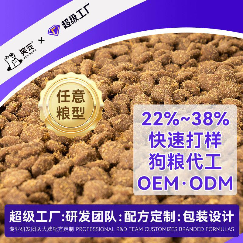 狗粮厂家定制批发40斤幼犬成犬通用型泰迪金毛专用宠物冻干粮OEM