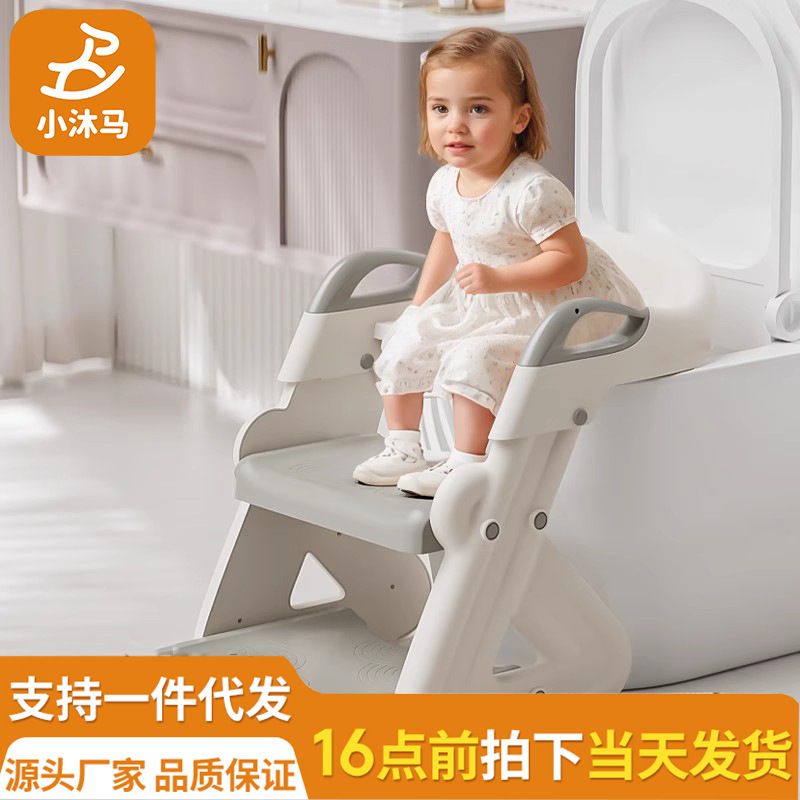 小沐马儿童马桶楼梯式男小孩宝宝女厕所辅助踩脚凳台阶架坐便器