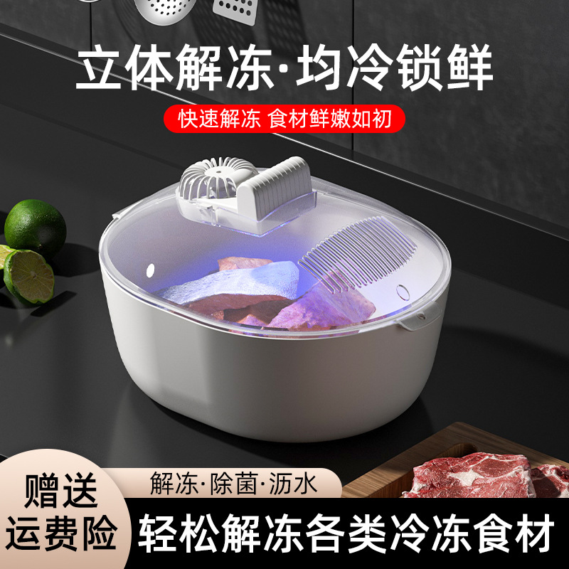 跨境新款厨房家用解冻器快速肉类食物保鲜化冰解冻盘神器厂家