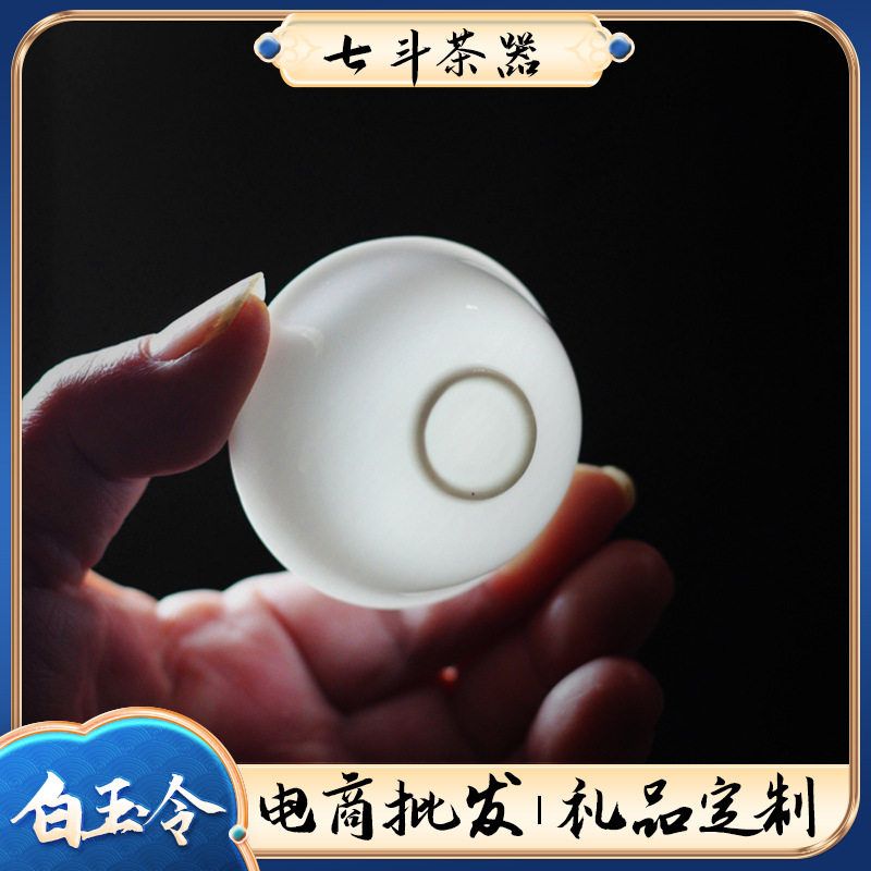 纯白陶瓷喝茶杯子批发薄胎白瓷茶盏潮汕功夫茶具伴手礼小号品茗杯