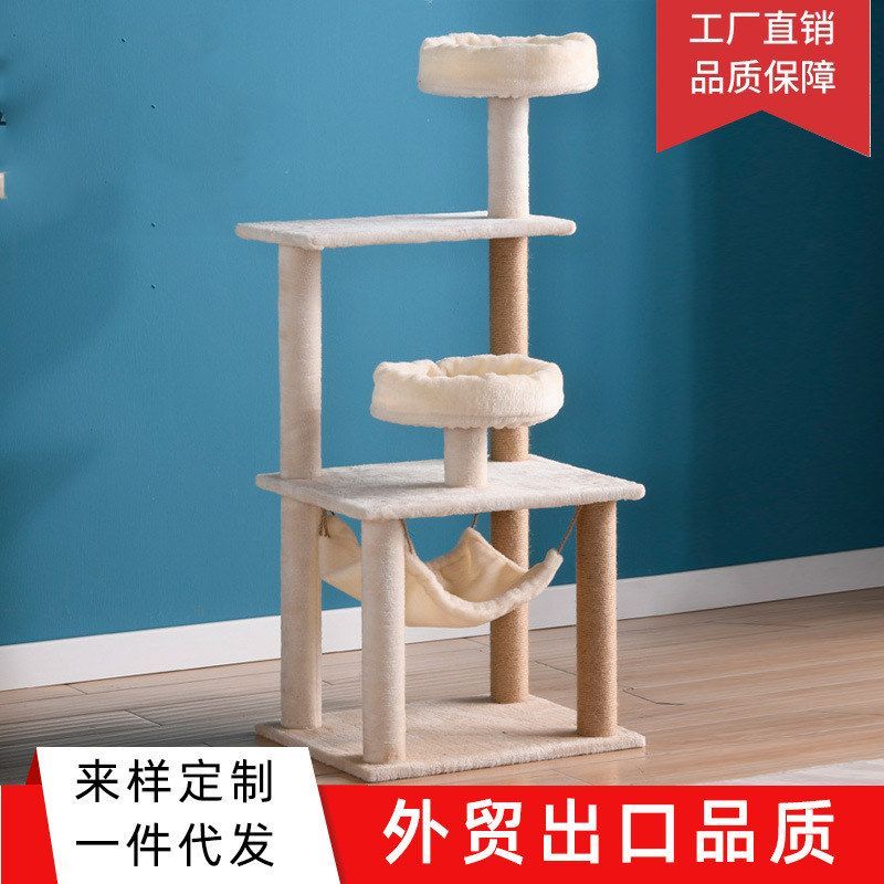 木制宠物玩具猫爬架猫窝猫树猫