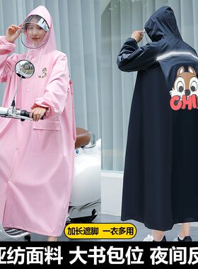 可爱卡通雨衣电动车男女生单人全身电瓶车成人带袖骑行雨披女春夏