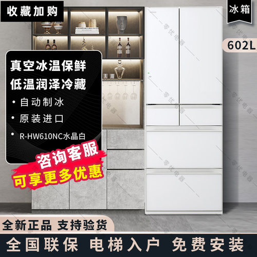 日立610双循环真空保鲜多门冰箱
