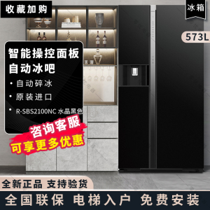 Hitachi/日立 R-SBS2100NC/3100NC/3200XC 进口家用对开三门J冰箱