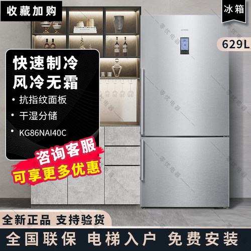 原装进口家用变频629升双门冰箱