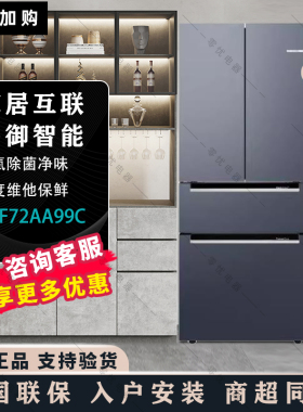 Bosch/博世 BCD-461W(K9F72AA99C)EA97C/20C活氧零度法式四门冰箱