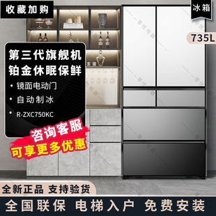 Hitachi/日立 R-ZXC750KC/ZX/GWC670TC进口家用镜面无霜多门冰箱