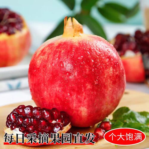 突尼斯软籽石榴新鲜当季水果整箱