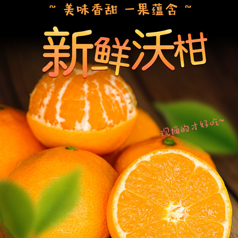 凉山会东沃柑10斤新鲜大果当季皇帝蜜柑橘子水果砂糖桔子整箱包邮,水产肉类/新鲜蔬果/熟食,桔子,淘宝优惠券,粉丝福利购,淘宝优惠卷