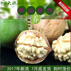 去青皮湿核桃四川大凉山新鲜薄皮坚果2026年去青皮高山老树山