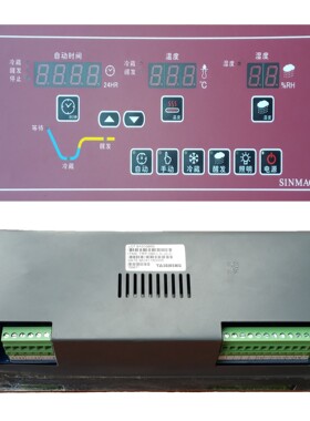 新麦冷藏醒发箱控制面板TRP-080IIX-J2-C冷藏醒发箱主板