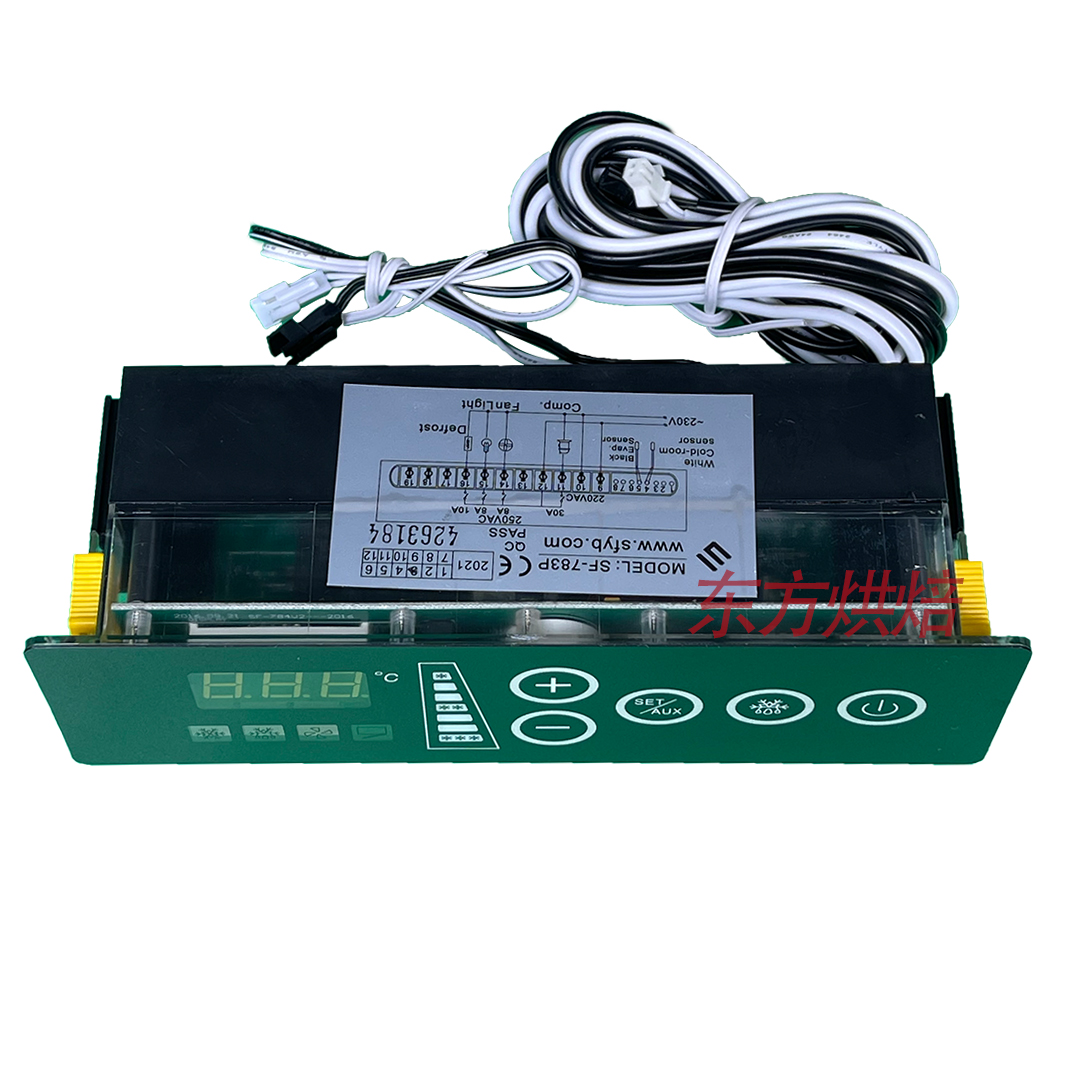 尚方温控器SF-783P冰箱温控表