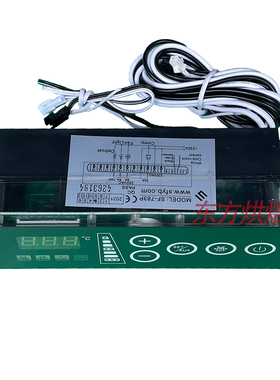 尚方温控器SF-783P 星星商用厨房冷柜冰箱温控表冷库控制器SF-783