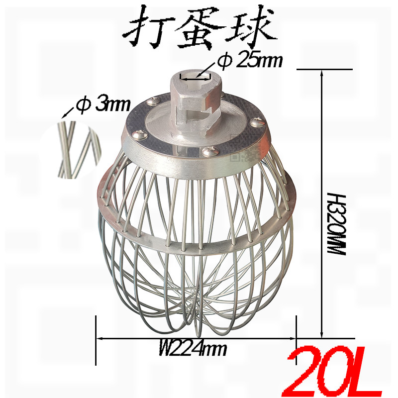 正品新麦三麦打蛋球sc-10打蛋器sc-20l搅拌球sc-40l搅拌器sc-60l