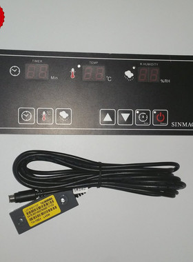 新麦醒发箱控制主板TRC-100IIX-HO-E醒发机组醒发箱控制TAISHENG