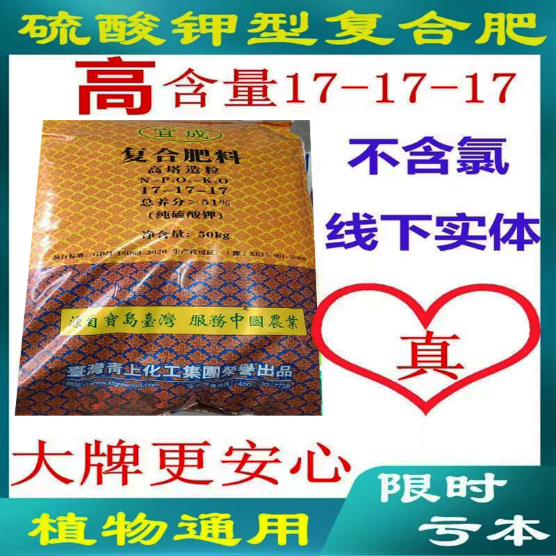 硫酸钾型三元复合肥料化肥蔬菜农用种菜盆栽通用100斤花卉氮磷钾 鲜花速递/花卉仿真/绿植园艺 家庭园艺肥料 原图主图