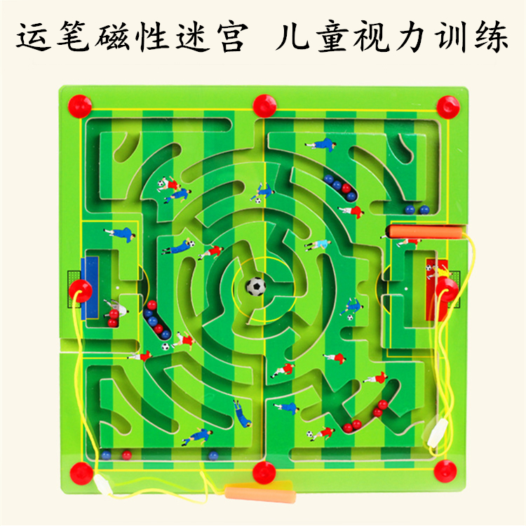 儿童弱视训练磁性迷宫 远视散光精细目力视力矫正玩具手工串珠子